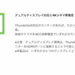 belkin-thunderbolt-2-dock-dual-display.png