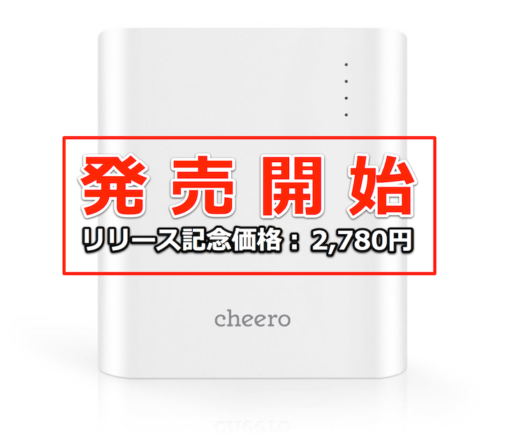 Cheero Power Plus 3 on Sale