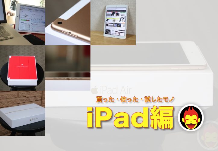 ipad-items-2014.png
