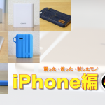 iphone-all-items-2014.png