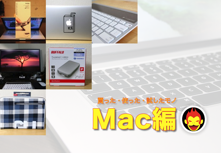 mac-all-items-2014.png