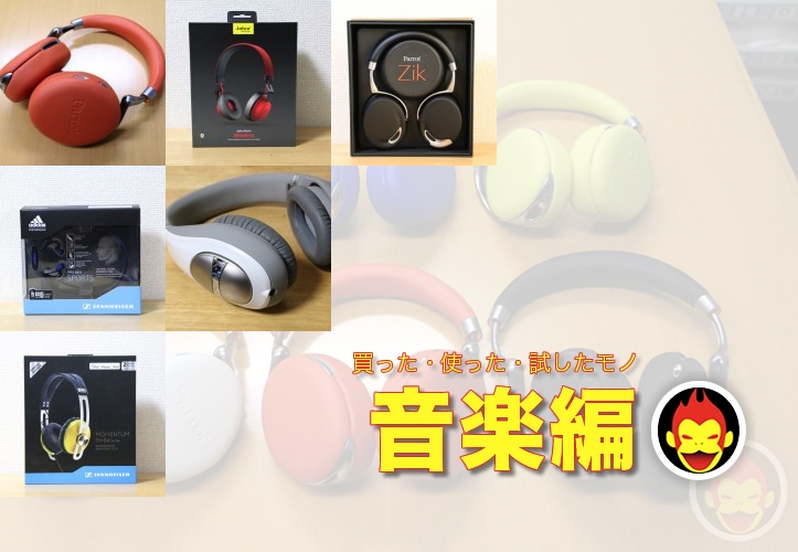 music-all-items-2014.png