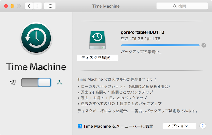 time-machine-backup.png