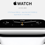 apple-watch-coming-early-2015-jp.png