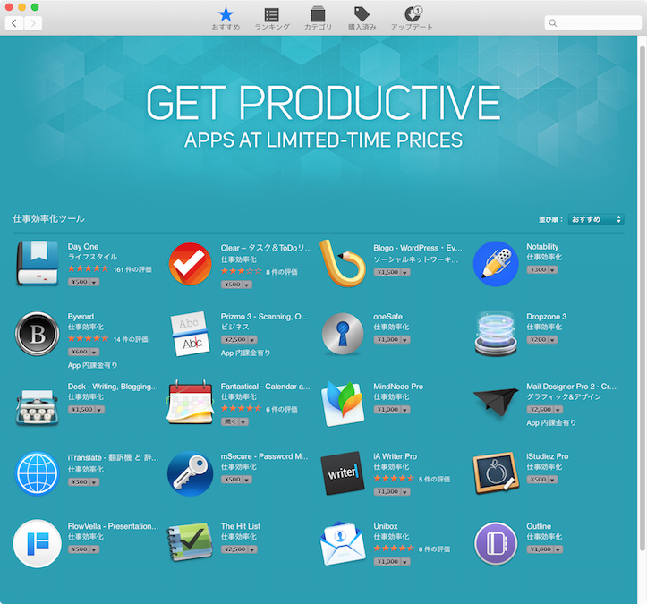 最大75 オフ Mac App Store 仕事効率化ツール アプリ本をセール価格で販売中 ゴリミー
