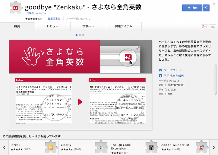 good-bye-zenkaku-eisuji.png