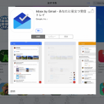 Inbox-for-iPad-1.png