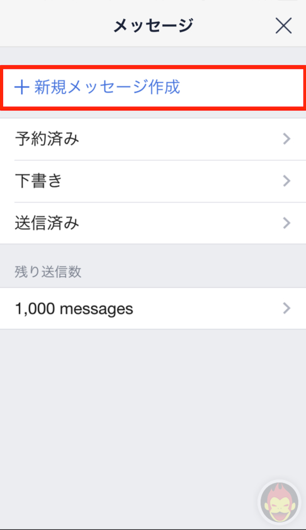 Line-At-Account-Sending-Messages-2.png