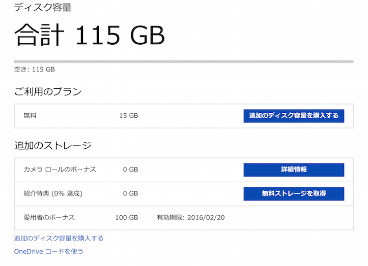 OneDrive-100GB-Free-5.png