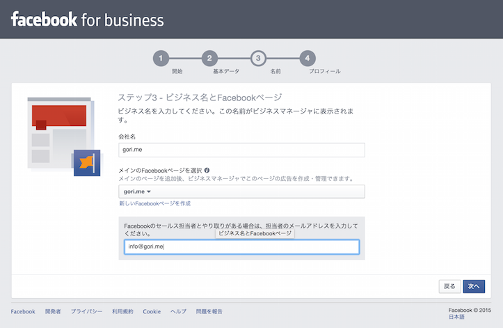 facebook-for-business-3.png