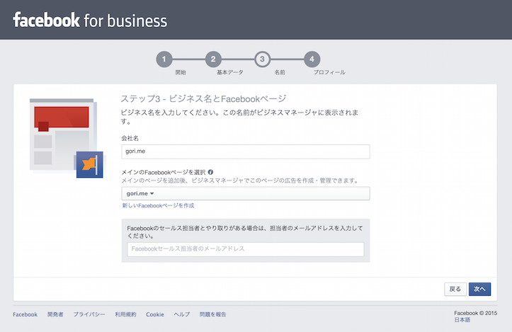 facebook-for-business-4.png