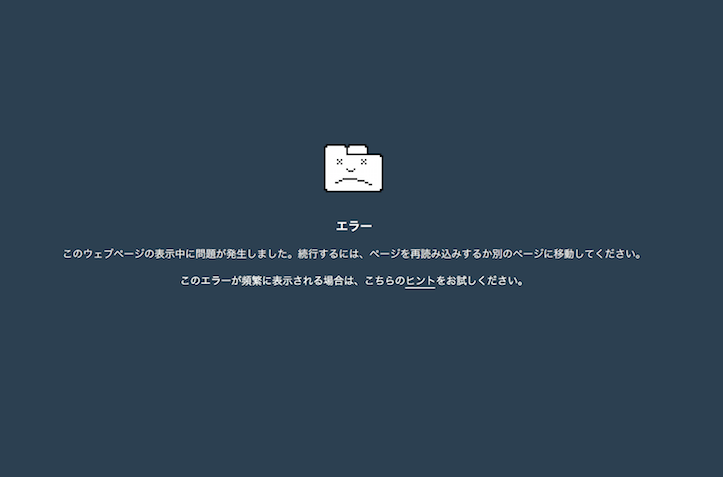 google-chrome-error-message.png