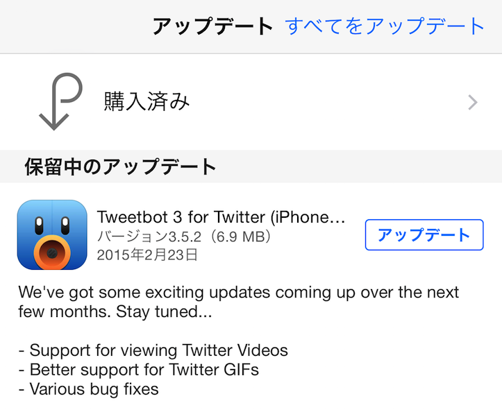 tweetbot-update.png