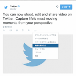 Share-Videos-On-Twitter.png