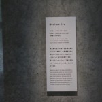 Unit-Exhibition-Roppongi-21_21-DESIGN-SIGHT-19.JPG