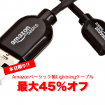 amazon-lightning-cable-timesale.png