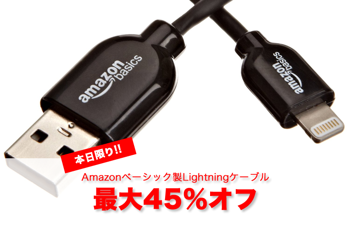 amazon-lightning-cable-timesale.png