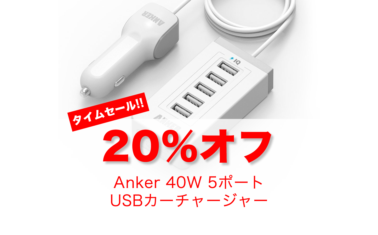 anker-car-charger.png