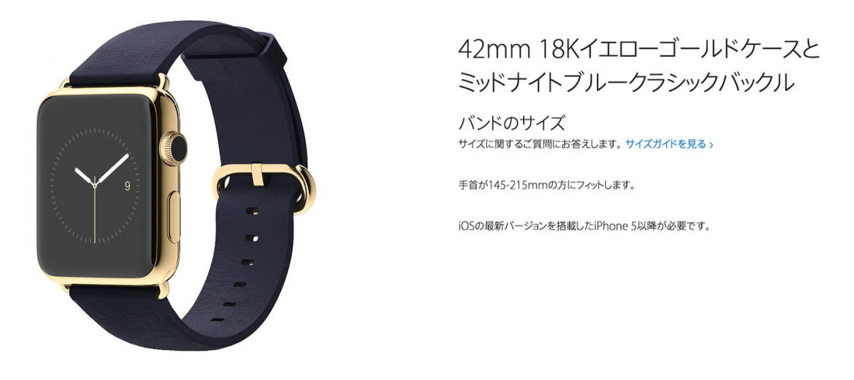 apple-watch-edition.png