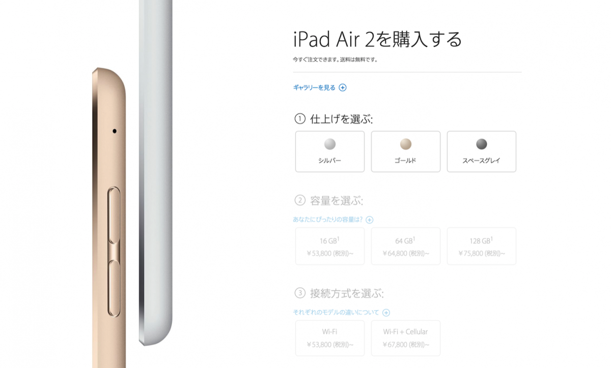 buying-ipad-air-2.png
