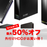 hdd-time-sale.png