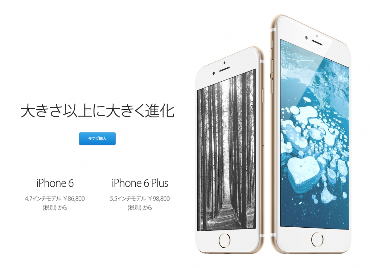 iPhone-6-6Plus-Apple-Online-Store.png