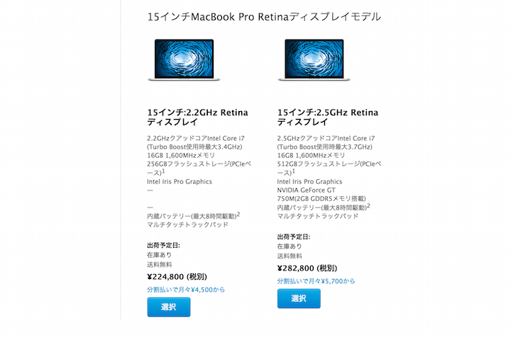 macbook-pro-retina-15.png