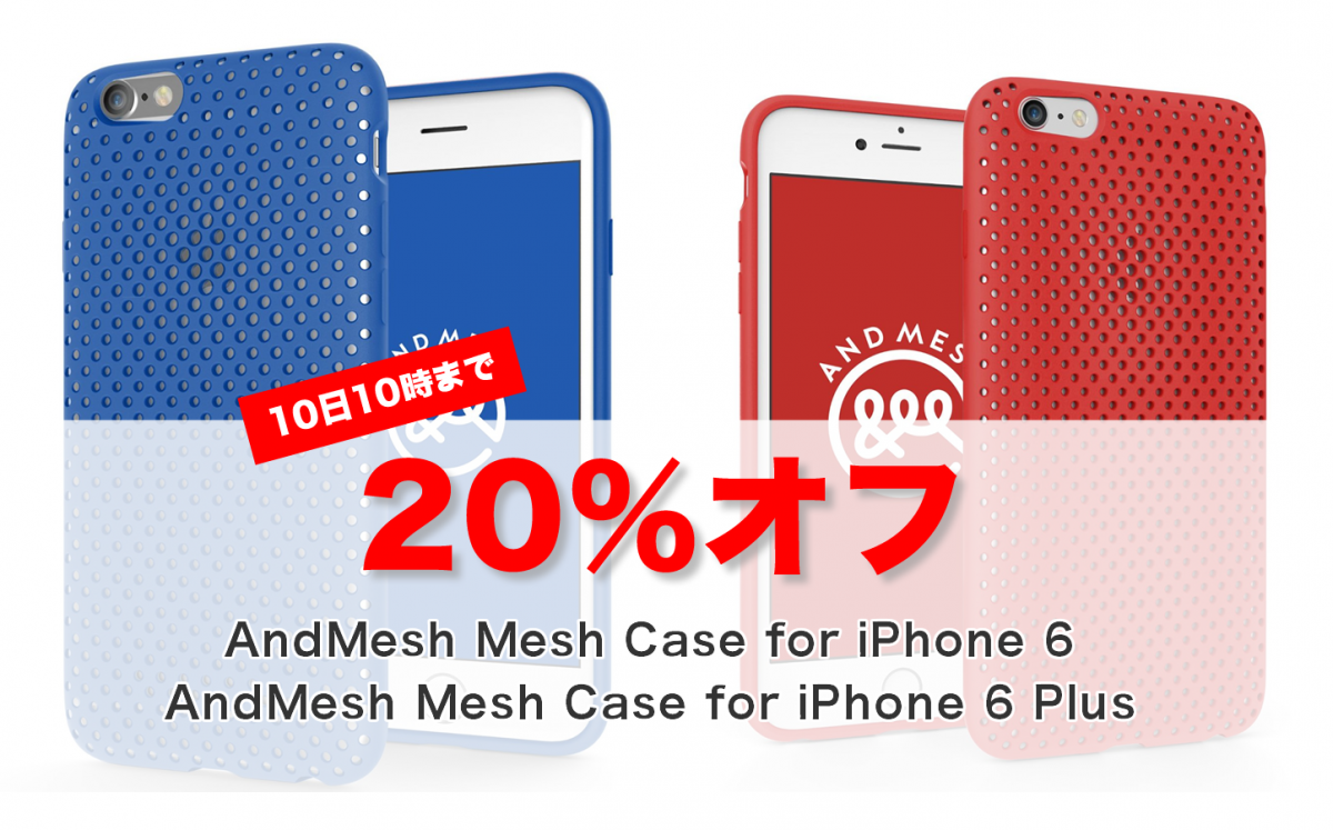 AndMesh-Mesh-Case-Sale.png