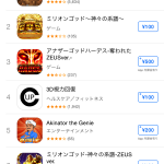 App-Store-Before.png