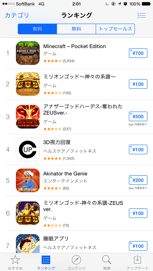 App-Store-Before.png