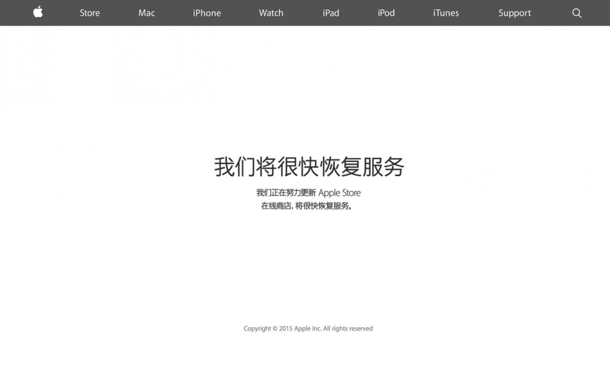 Apple-Online-Store-is-Down.png