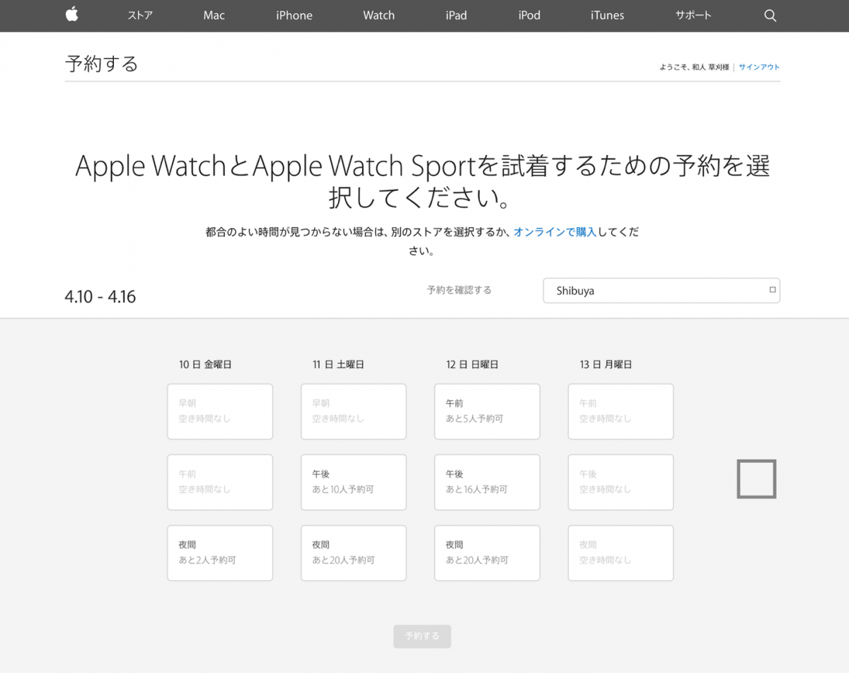 Apple-Store-Tryon-Shibuya.png