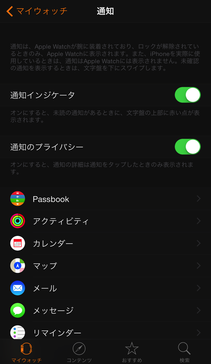 Apple-Watch-App-Notifications-1.png