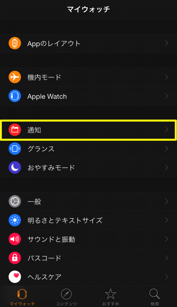 Apple-Watch-App-Notifications-3.png