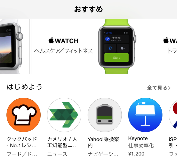 Apple-Watch-App-Store-1.png
