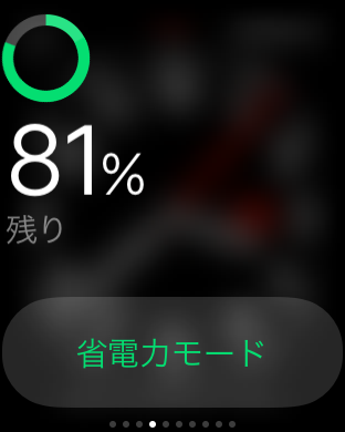 Apple-Watch-Glances-Battery.png
