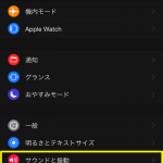 Apple-Watch-Sound-2.png