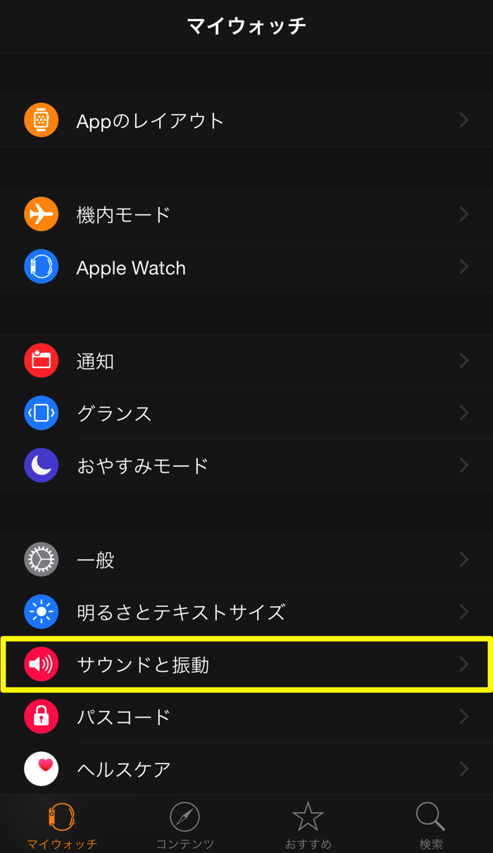Apple-Watch-Sound-2.png