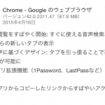 Chrome-Update.png