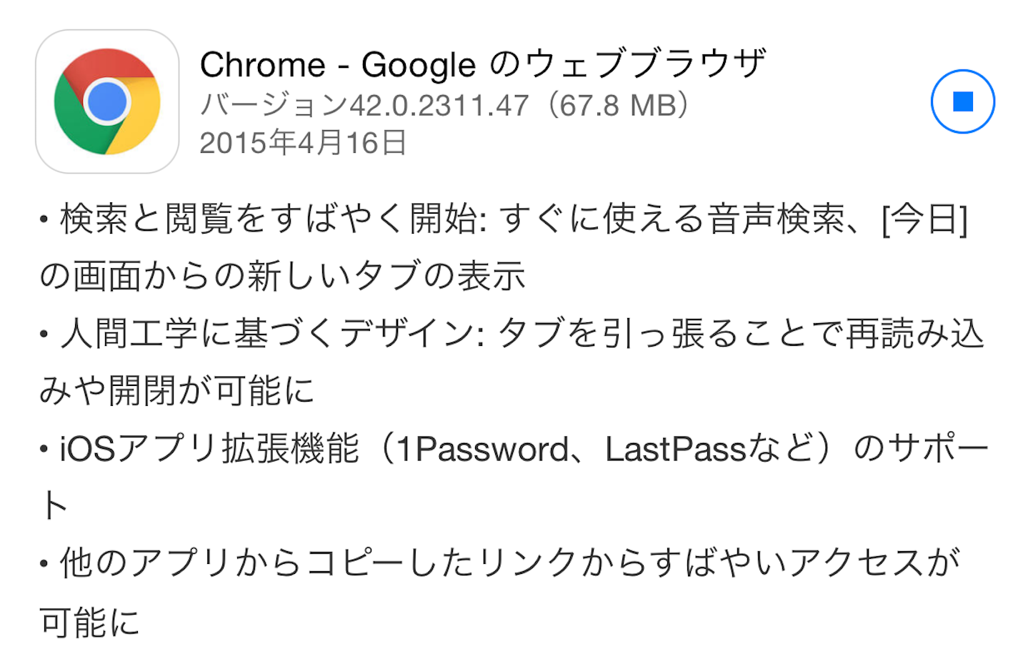 Chrome-Update.png