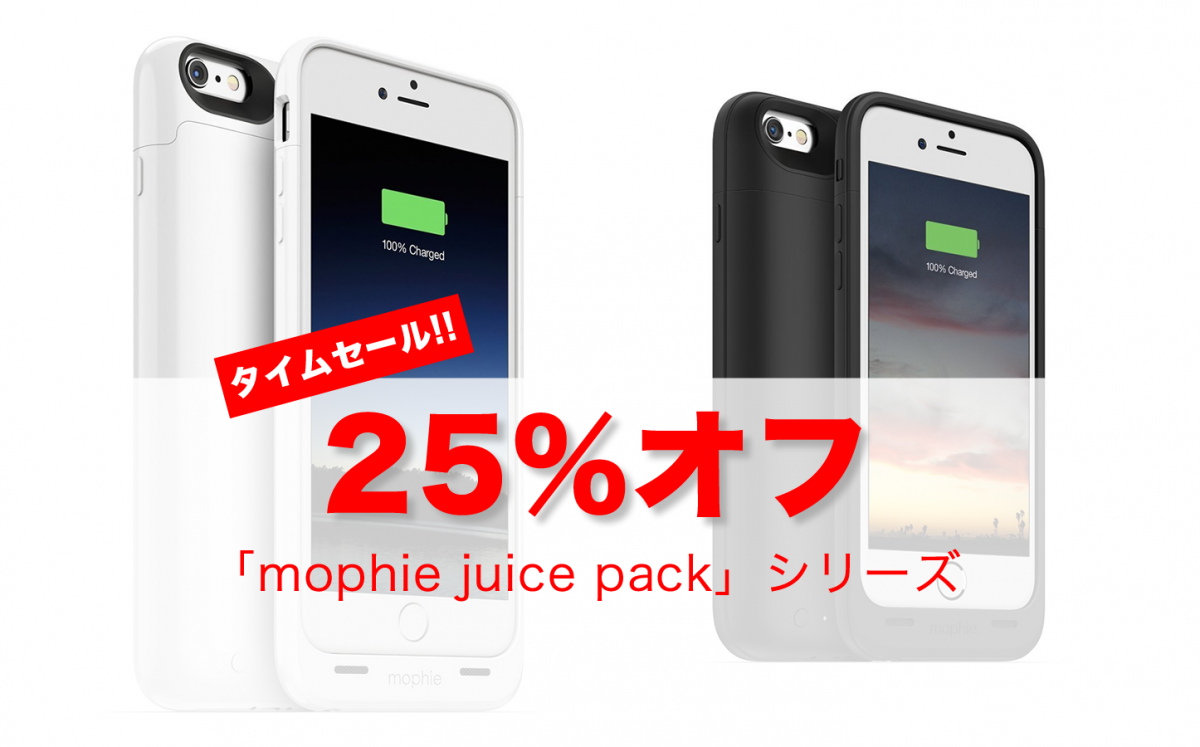 Mophie-Juice-Pack.png