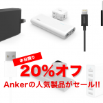 anker-accessories-sale.png