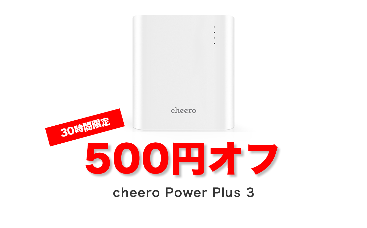 cheero-power-plus-3-sale.png