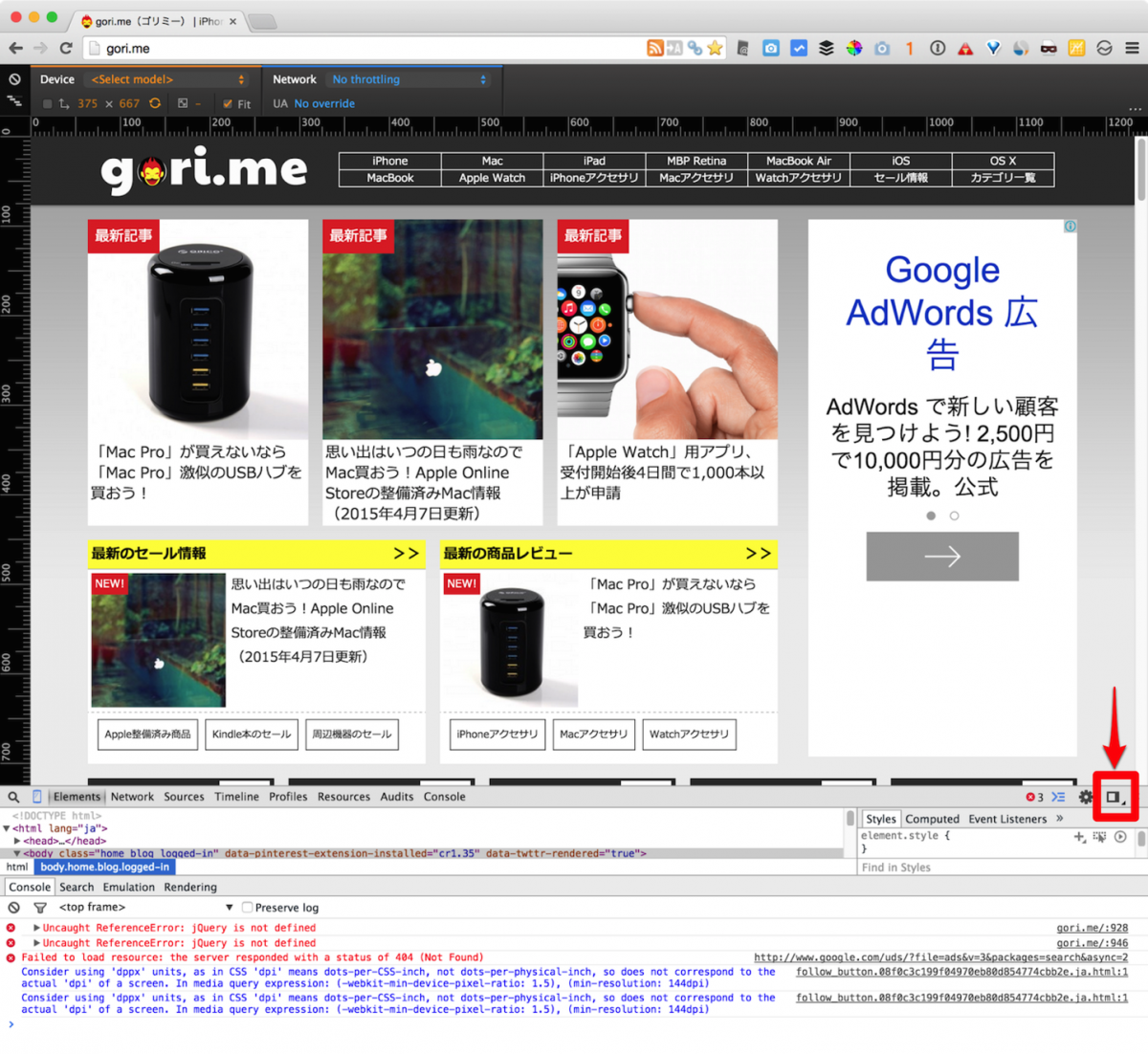 google-chrome-inspector-1.png