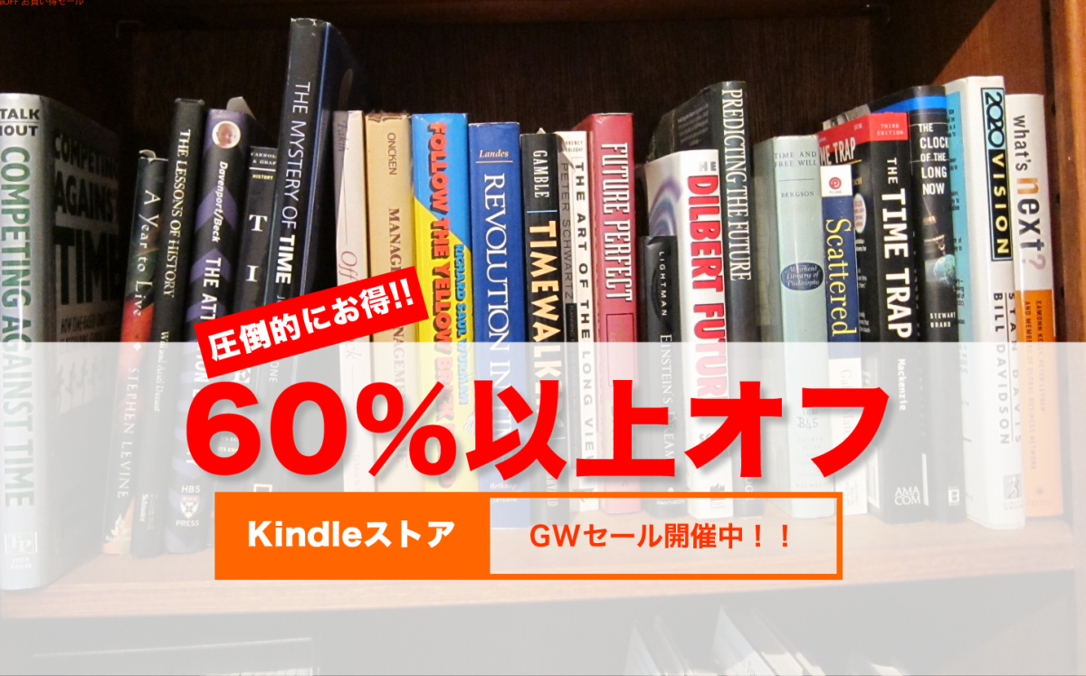gw-sale