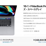 macbook-rpo-16inch