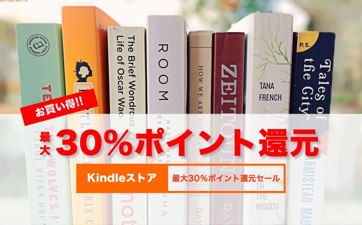 30percent-off-sale-shogakukan.jpg