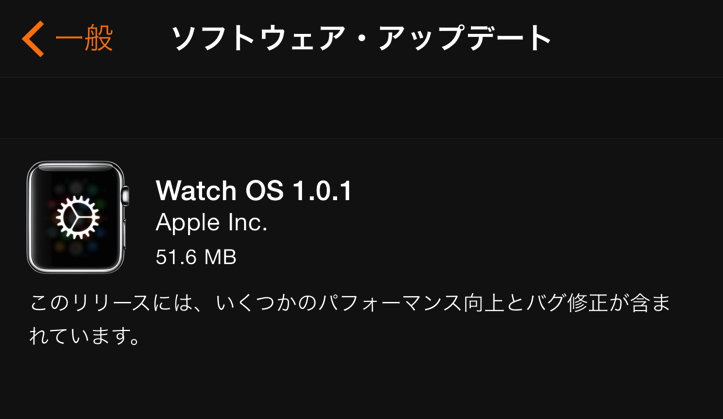 Apple-Watch-OS-Update.PNG