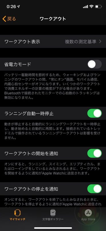 Apple-Watch-Settings-ss-01