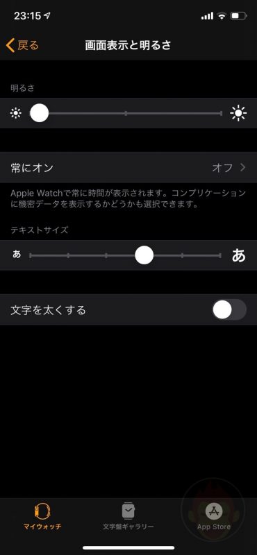 Apple-Watch-Settings-watchos6-06